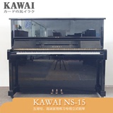 日本原装进口二手KAWAI钢琴 卡瓦伊NS-15 高档立式表演练习钢琴