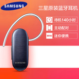 Samsung/三星 HM3300原装蓝牙耳机 平板手机通用型  正品挂耳式