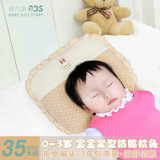 BJS 婴儿枕头0-1-3岁 新生儿防偏头宝宝定型枕 纯棉婴幼儿荞麦枕
