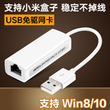 USB有线网卡转rj45网线接口转换器外接台式笔记本小米盒子免驱