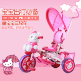 儿童卡通三轮车宝宝脚踏车 kitty凯蒂猫小孩手推车遮阳女童车玩具
