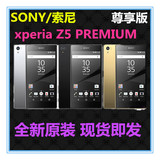 港行联保Sony/索尼 Z5Premium E6883 Z5P尊享版 移动4G 4K屏正品