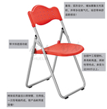 舒力时尚塑料折叠椅子会客椅洽谈椅家用椅餐厅椅便携简易 红白色