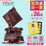 TORO 可可小姐系列巧克力 黑 纯可可脂礼盒 手工 零食品