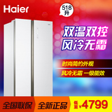 Haier/海尔 BCD-518WDGH风冷无霜对开门冰箱/518升/一级能效/薄款