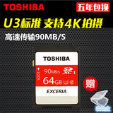 东芝SD卡64g相机内存卡 高速4K高清数码摄像机单反SD卡64g存储卡
