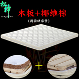 松神椰棕垫木板硬床垫两用1.8米1.5米单双人硬板床实木床板薄床垫