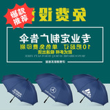 韩国超大定制雨伞男士加固自动长柄双人伞防风三人创意广告伞商务