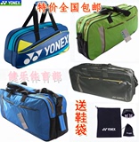 正品JP版海外YONEX 1311W /1501羽毛球包方形羽毛球拍包6支装加厚