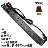 GWGJ PDU机柜电源插座10A6位1U19英寸铝合金带开关排插接线板