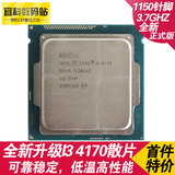 包邮全新散片 Intel/英特尔i3 4170酷睿双核3.7G四线程I3散片CPU