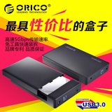 热卖orico 台式机读取usb3.0移动硬盘盒3.5寸两用sata硬盘底座2.5