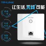 TP-LINK面板AP 86型入墙式ap 酒店宾馆无线wifi覆盖TL-AP302I-POE