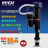 威迪亚马桶水箱配件 WDI通用型上水B3800E可调式进水阀 包邮