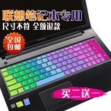 BM 联想Y50-70 G50 Z50笔记本键盘膜Y500 Y510 Y510P键盘保护贴膜