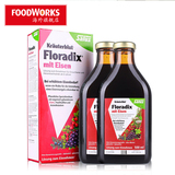 澳洲正品Floradix德国铁元500ml女性儿童孕妇口服液2瓶装