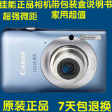 清仓特价Canon/佳能IXUS105IS /SD1300二手数码相机 广角超薄