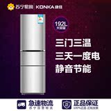 KONKA/康佳 BCD-192MT-GY冰箱三门家用一级节能 三开门电冰箱