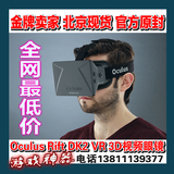 Oculus Rift DK2 VR虚拟现实3D头戴显示器 oculus dk2