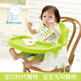 宝贝时代儿童便捷式餐椅 婴儿多功能餐桌椅宝宝可折叠座椅吃饭椅