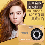 FUGN/富京 DC-F18 数码照相机 1800万像素 自拍美颜普通相机 家用