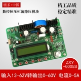 60V300W可编程5AZXY6005S 数控恒压恒流DC-DC稳压电源模块 其它仪