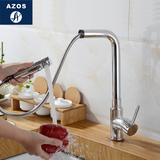 德国AZOS 厨房抽拉式水龙头洗菜盆水槽抽拉龙头伸缩龙头冷热全铜