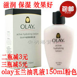 香港正品 进口Olay玉兰油滋润保湿乳液150ml  包邮 粉色