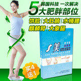 韩国正品S美瘦身贴 特效草本肚脐贴 强效减肥产品睡睡瘦官网进口