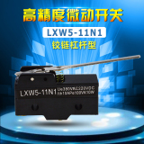 全新正品 微动开关 LXW5-11N1 Z-15GW-B 长柄 胶木材质 高品质