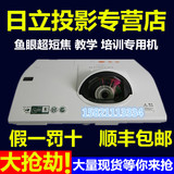 日立短焦HCP-Q300短焦投影机日立Q300定焦短焦投影仪3200流明