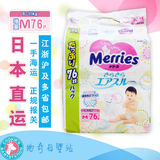 日本原装进口 花王纸尿裤增量中号M76片*2包整箱销售全国多省包邮