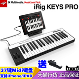 包邮 IK Multimedia iRig KEYS PRO 37键 MIDI键盘 支持IPAD