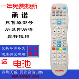 深圳天威天宝同洲N8606N8908N9201高清机顶盒遥控器DVTe-206AS1
