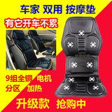 车载按摩坐垫全身多功能汽车椅垫靠垫 颈部腰部加热家用按摩器枕