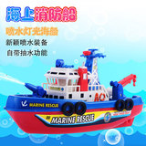 儿童电动玩具船模型海上消防船下水上电动轮船喷水仿真轮船玩具船
