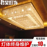 大型酒店大堂长方形LED水晶工程灯 餐厅宾馆会所客厅水晶吸顶灯饰