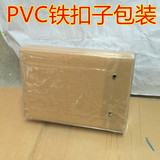 定做PVC塑料铁扣子包装袋/床品包装专业制造厂家/定做