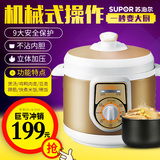 SUPOR/苏泊尔 CYYB40YA10C-90电压力锅4L迷你小高压锅饭煲2-3正品