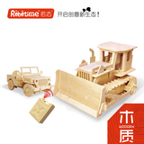 木质坦克战车3D电动遥控模型 儿童益智手工亲子互动拼装玩具