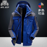 AFS JEEP冲锋上衣三合一两件套户外登山服休闲大码男夹克春季外套