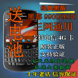 BlackBerry/黑莓 9900 9930电信3G4G移动联通三网全键盘原装手机
