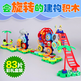 儿童益智拼插建构积木 电动音乐旋转齿轮玩具 宝宝组装积木83片装