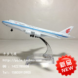 新品16CM国航波音747-200仿真飞机模型合金客机模型金属航空礼品