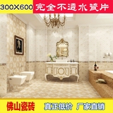 广东佛山厨卫瓷砖300 600内墙瓷片室内厨房卫生间墙砖 阳台墙面砖