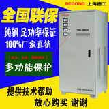 厂家直销50KVA千瓦(KW)三相电全自动无触点交流380V稳压器电源