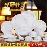 餐具套装碗碟56头骨瓷 景德镇陶瓷器中式创意饭碗菜盘勺家用餐具