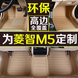 宾步全包围脚垫专车专用于风行菱智M5汽车地垫大包围脚踏垫全套