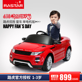 rastar/星辉路虎儿童电动车四轮电动童车 儿童玩具汽车可坐遥控车
