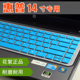 HP惠普笔记本键盘膜14寸455 242G1 CQ43 1000 M4 CQ45 G4 431430